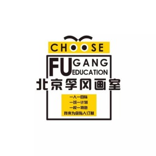 孚冈画室