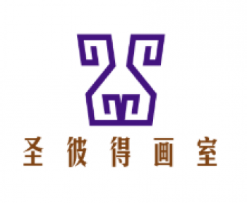 圣彼得画室