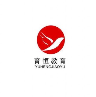 育恒教育