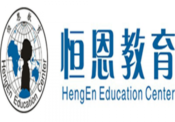 恒恩教育