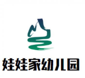 娃娃家幼儿园