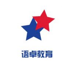 语卓教育
