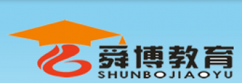 舜博教育