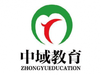 中域教育