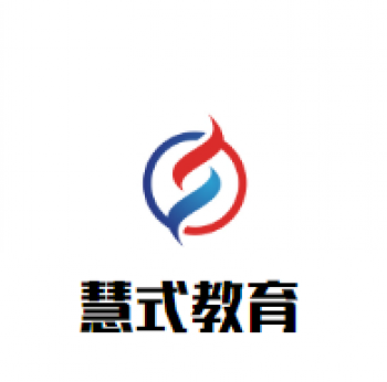 慧式教育