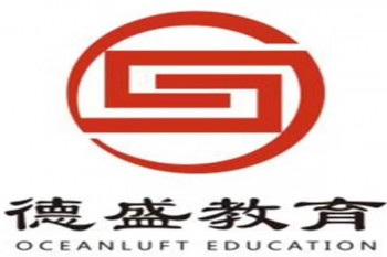 德盛教育