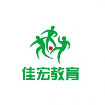 佳宏教育