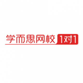 学而思一对一