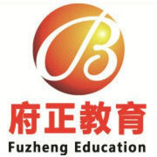 府正教育