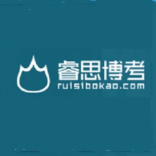 睿思博考