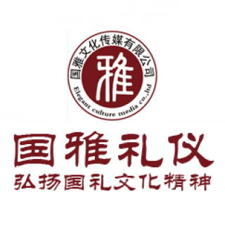国雅礼仪