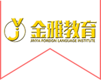 金雅教育