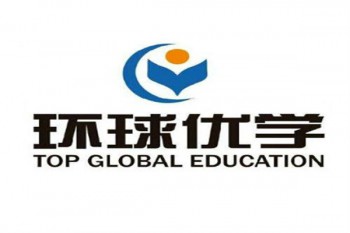 环球优学一对一