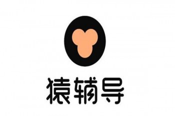 猿辅导在线教育