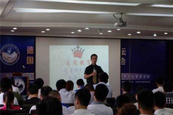 王冠教育