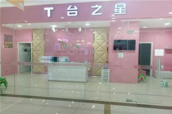 T台之星童星艺术学院