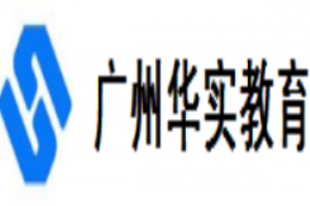 华实教育