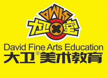 大卫美术学校
