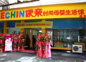 伊亲婴儿游泳馆