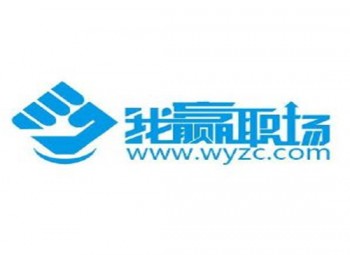 我赢职场