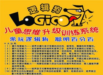 逻辑狗教育