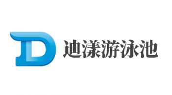 迪漾游泳池