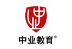 中业教育网校