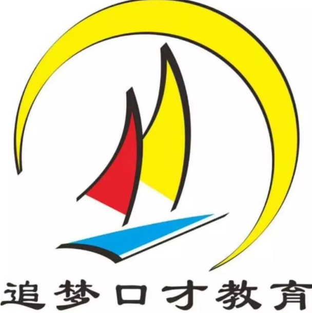 追梦少儿口才培训