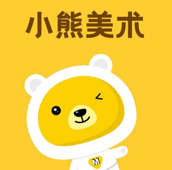 小熊美术