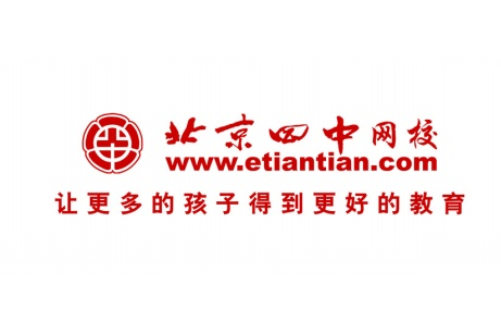 北京四中网校智领在线