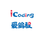 iCoding爱编程
