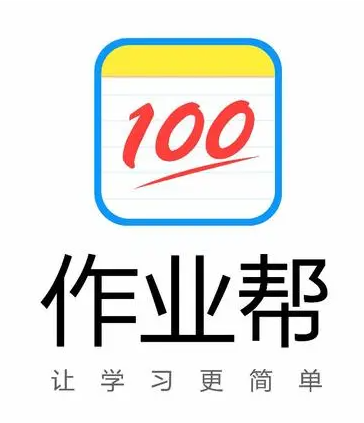 100作业帮