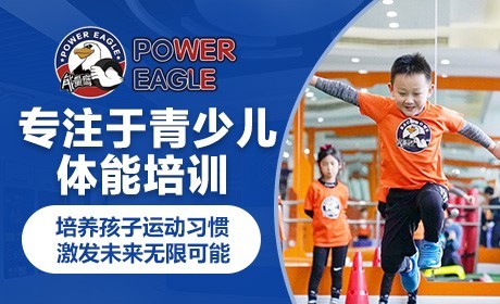 能量鹰儿童运动馆加盟