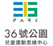 36号公园儿童运动思维中心