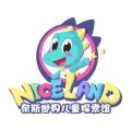 奈斯世界儿童成长中心