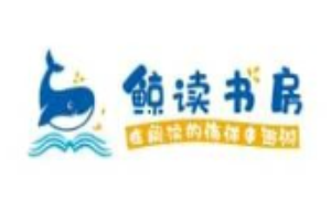 鲸读书房