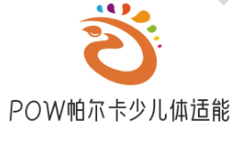 POW帕尔卡少儿体适能