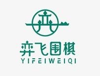 弈飞围棋