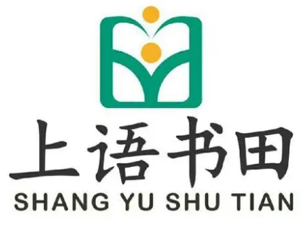 上语书田