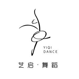艺启舞蹈