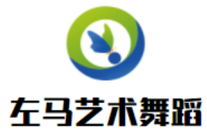 左马艺术舞蹈培训