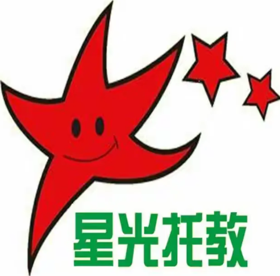 星光托管