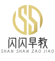 闪闪早教