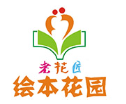 老花匠绘本馆