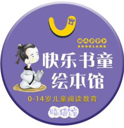 快乐书童绘本馆