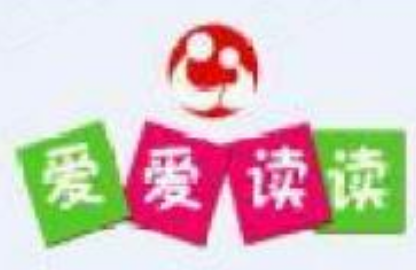 爱爱读读绘本馆