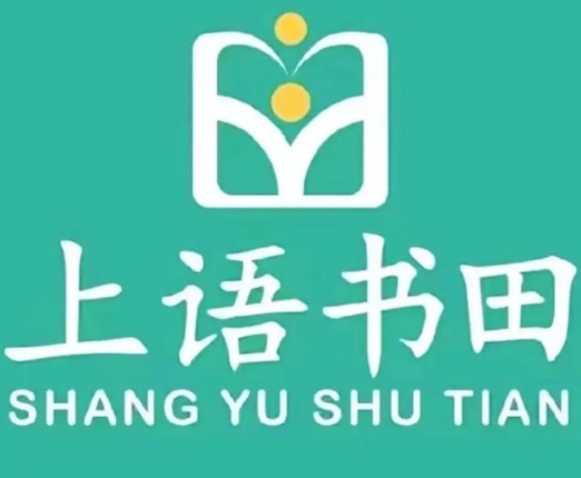 上语书田阅读馆