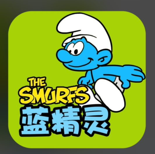 蓝精灵绘本馆