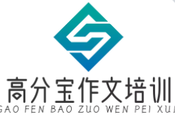 高分宝作文培训
