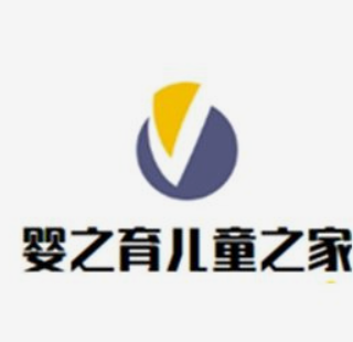 婴之育儿童之家